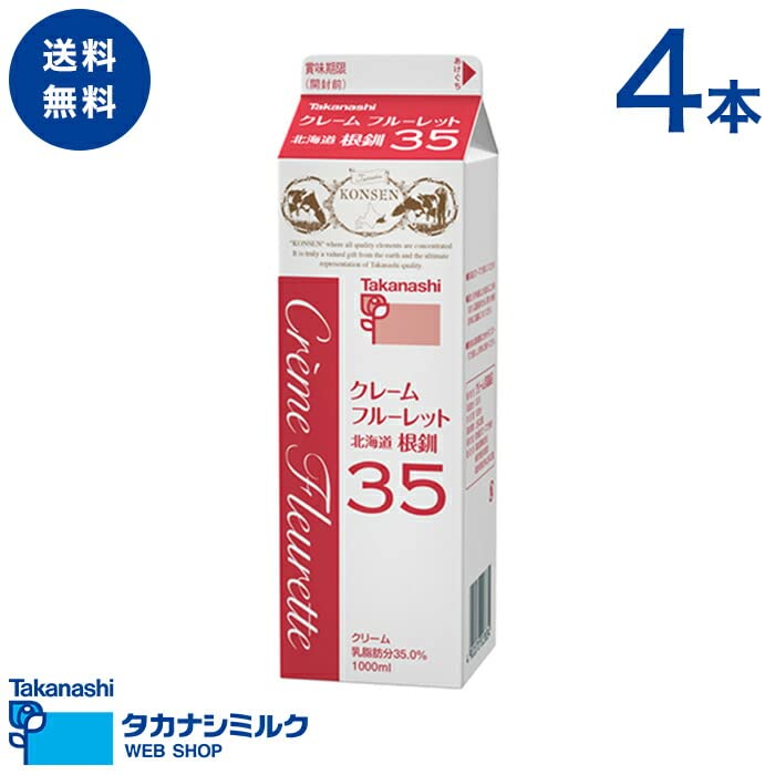 Amazon | 【タカナシミルク公式通販】 タカナシ クレームフルーレット